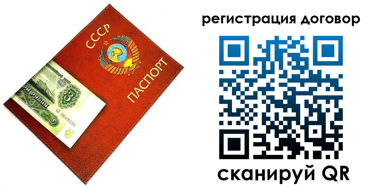 временная регистрация в квартире в Сорочинске