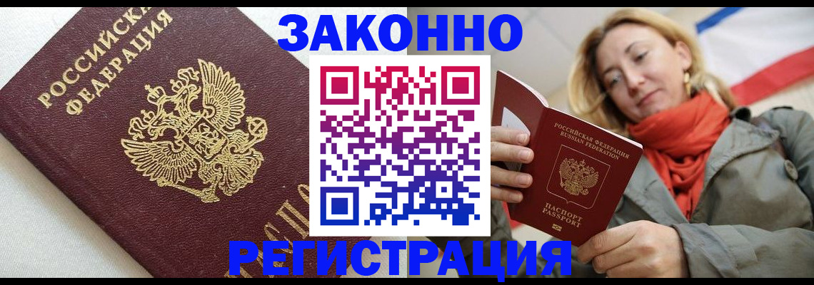 временная регистрация госуслуги в Сорочинске