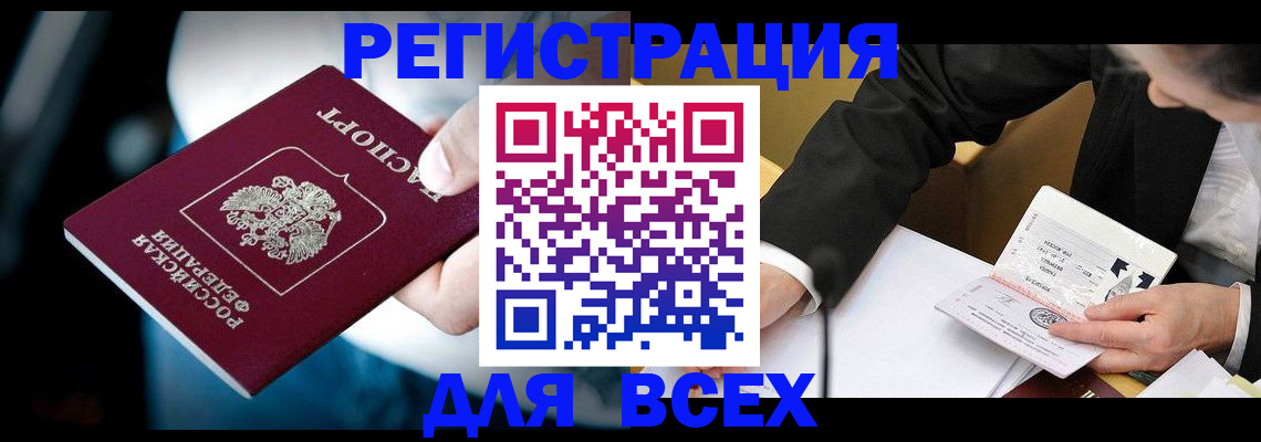 временная регистрация собственник в Сорочинске