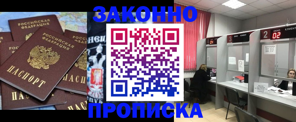 прописка поиск в Сорочинске