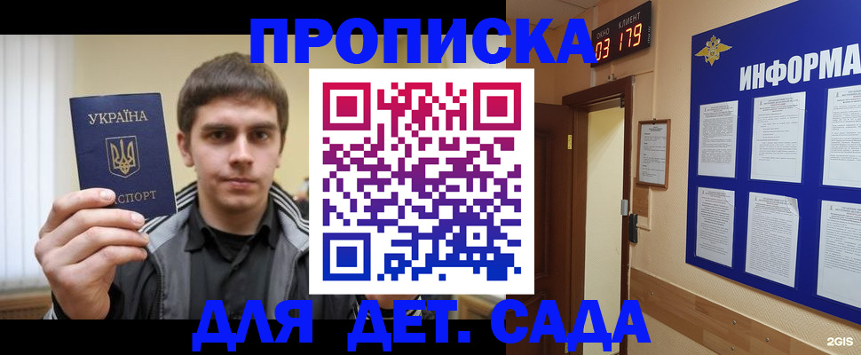 прописка паспорт в Сорочинске